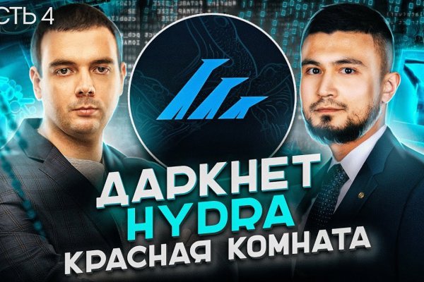 Даркнет кракен отзывы о платформе