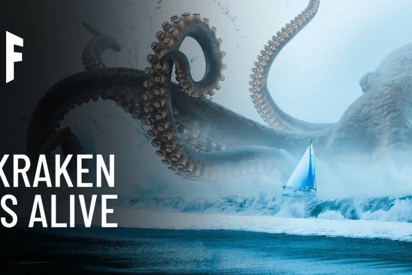 Kraken 18at