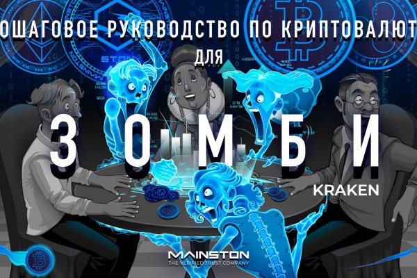 Kraken вход kraken torion